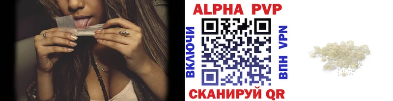 APVP Crystall  Купить где  Каменногорск 