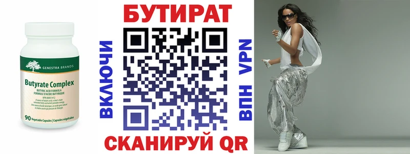 Купить где  Каменногорск  БУТИРАТ GHB 
