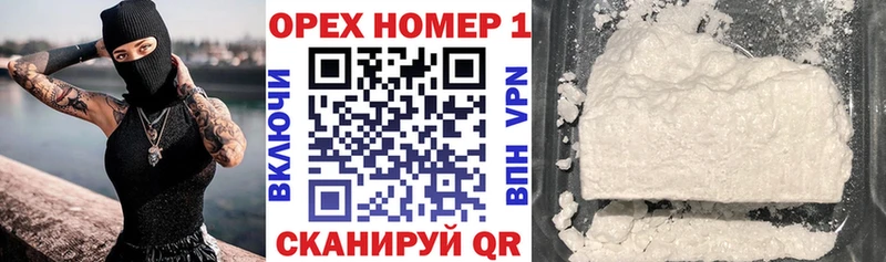 Кокаин VHQ Каменногорск